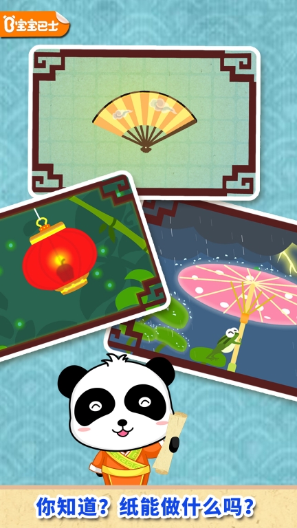 宝宝爱发明图1