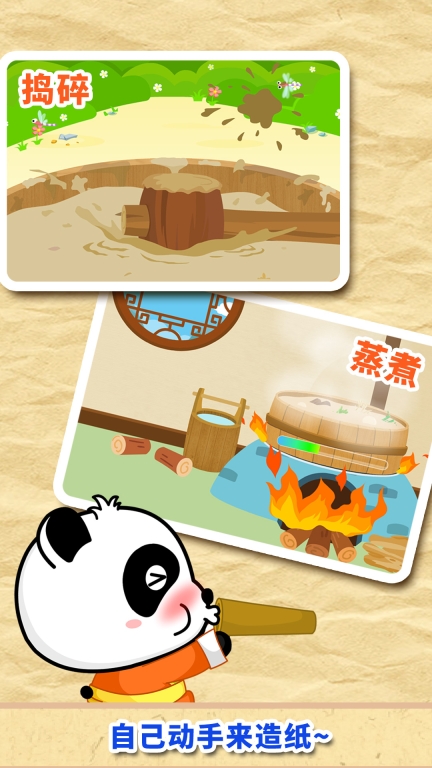 宝宝爱发明图3