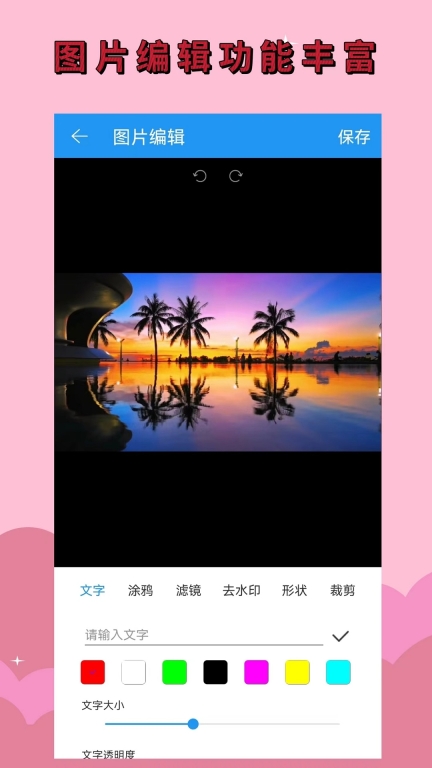 手机恢复大师图4