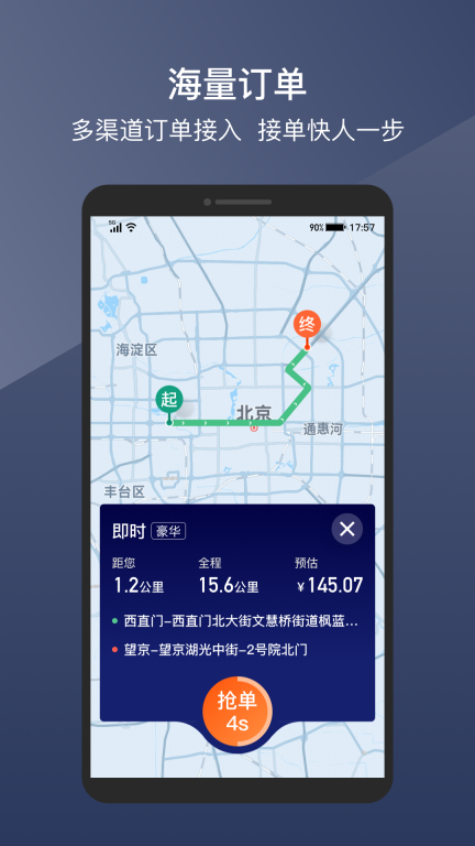 阳光车主图2