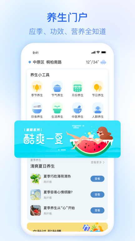 今日天气图3