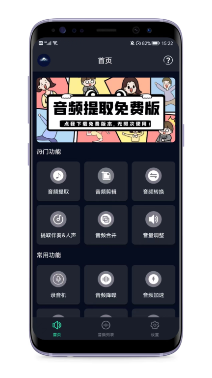 音频提取器-群港图1