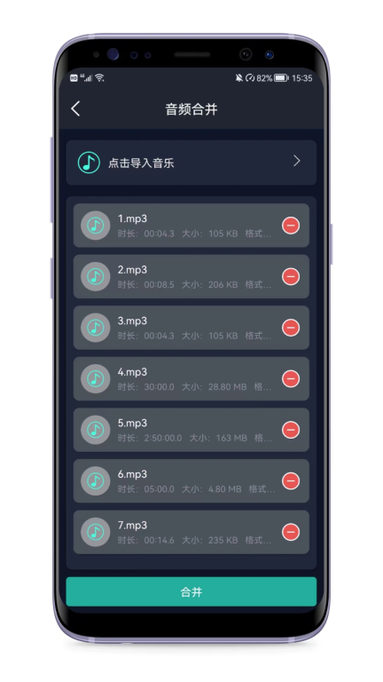 音频提取器-群港图3