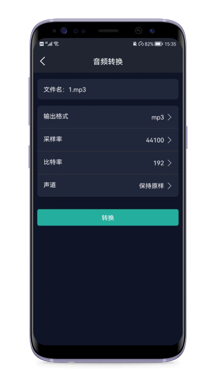 音频提取器-群港图4