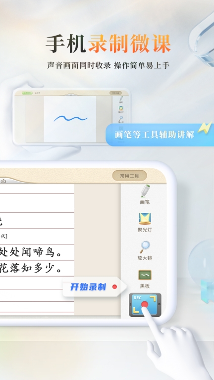 101教育PPT-海量资源教学软件图5