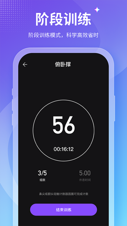 Fit减肥软件图4