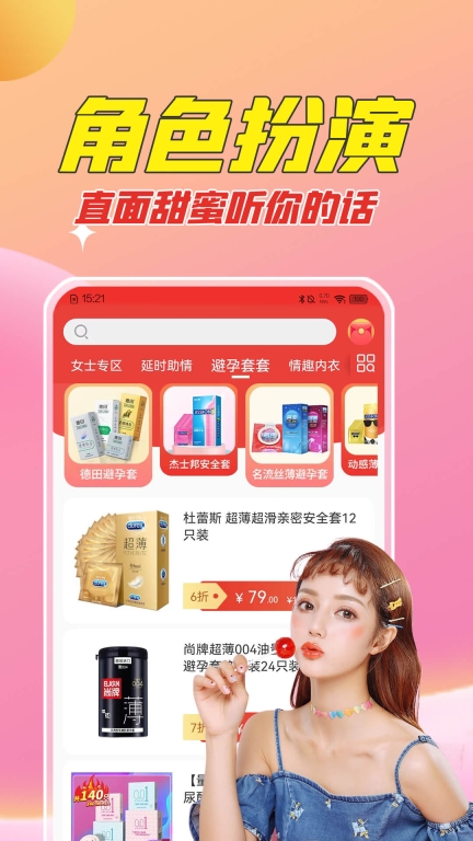 情多多-两性成人情趣用品商城图2