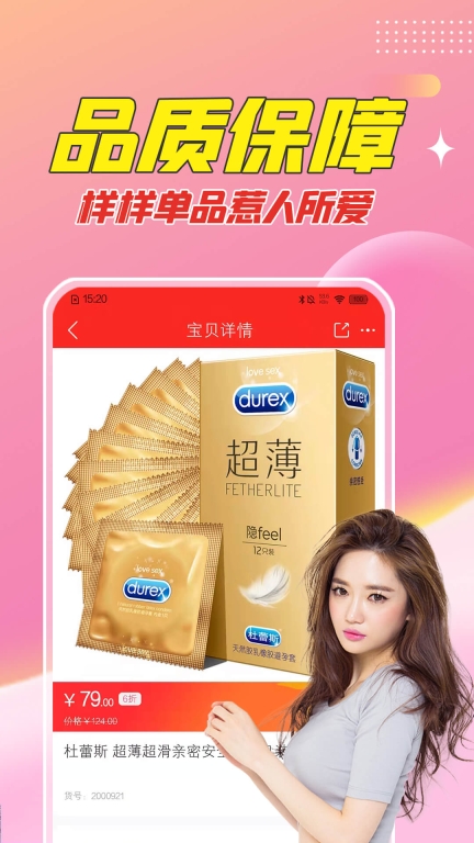 情多多-两性成人情趣用品商城图3