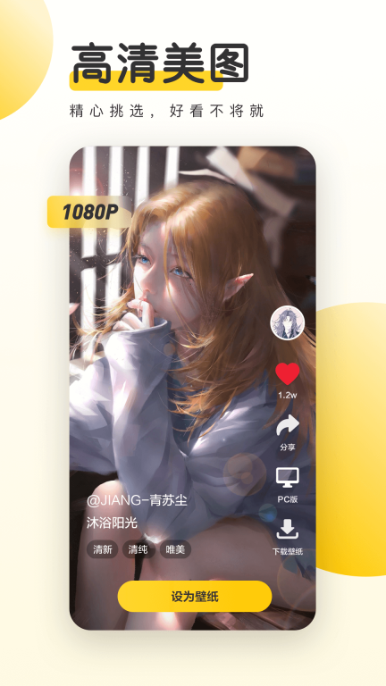 元气桌面壁纸-4K动态壁纸大全图2