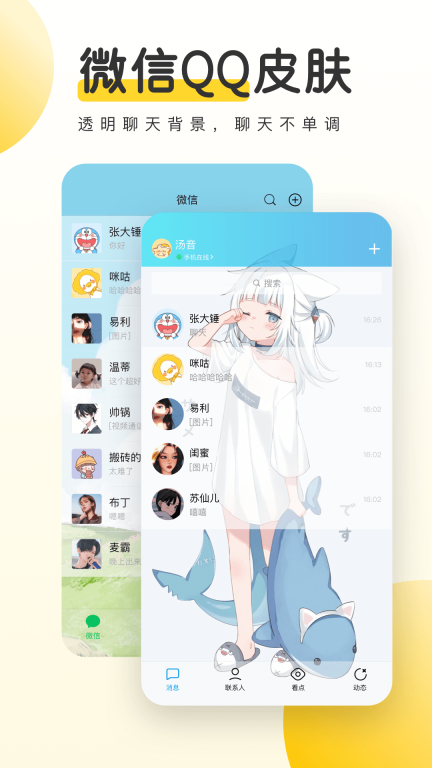 元气桌面壁纸-4K动态壁纸大全图3