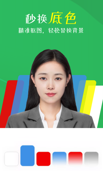 智能证件照相机-证件照制作图3