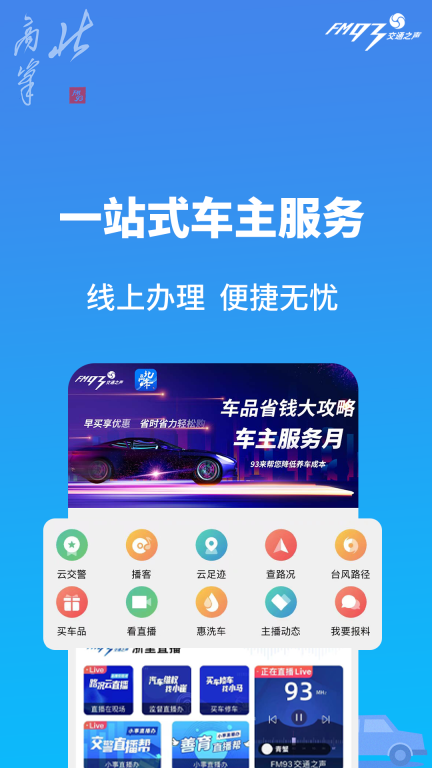 北高峰-一站式车生活平台图2