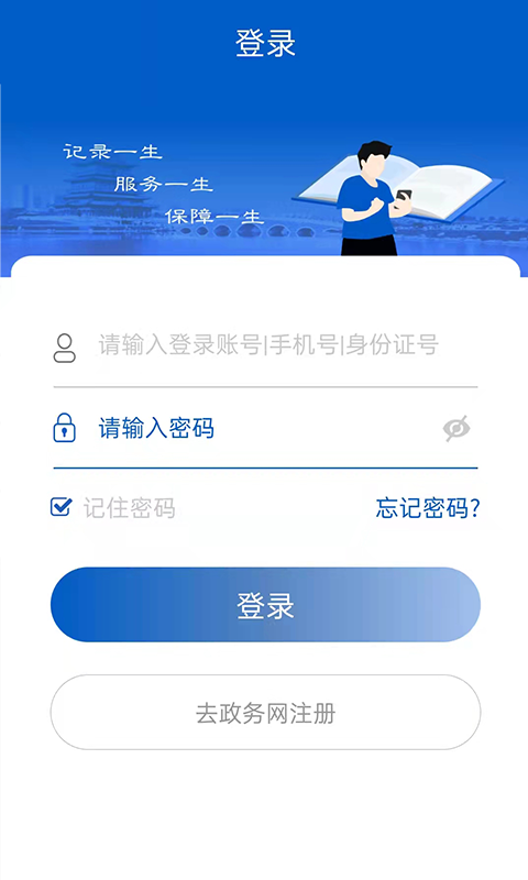 榆林人社图4