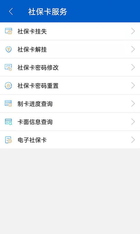 榆林人社图3