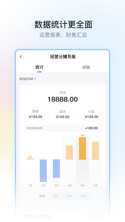 停车场云助手图4