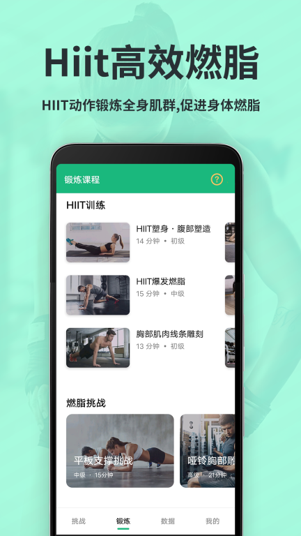 运动减肥速成-健身图3