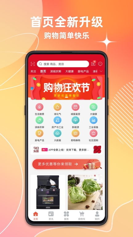 潍坊城市服务图1