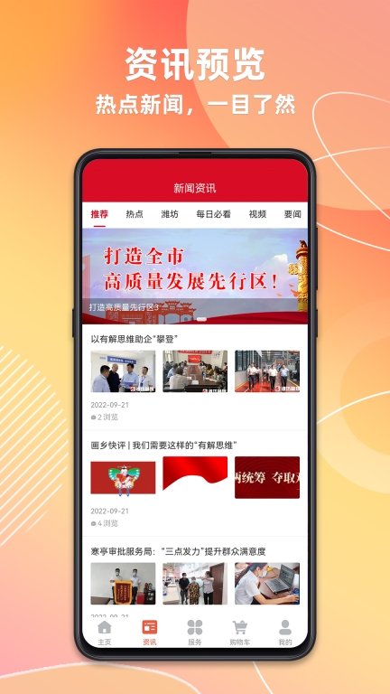 潍坊城市服务图2