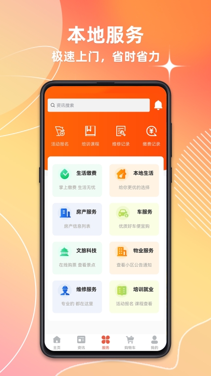 潍坊城市服务图3