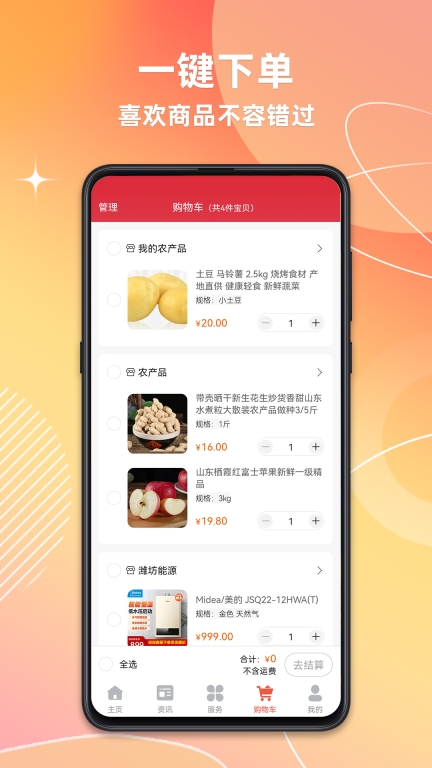 潍坊城市服务图4