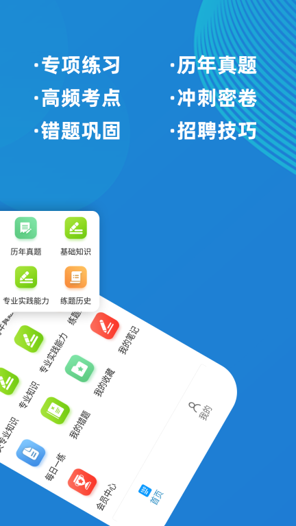 初级药士牛题库-药士题库图2