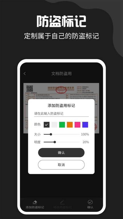 文件扫描宝图5