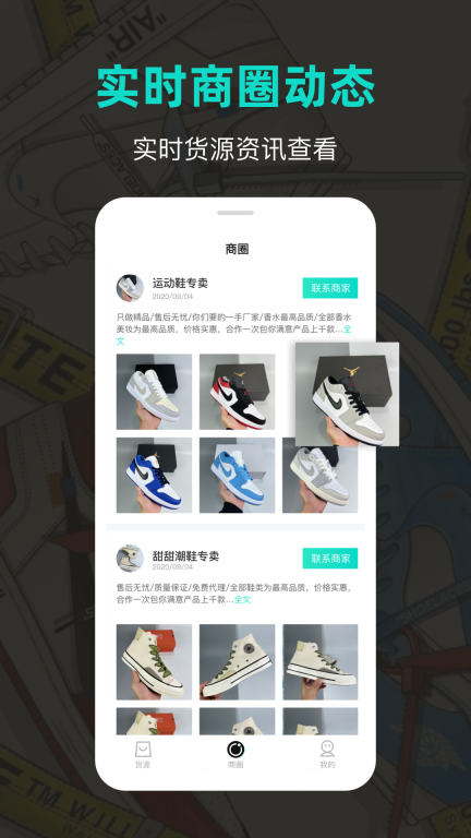 潮鞋库图3