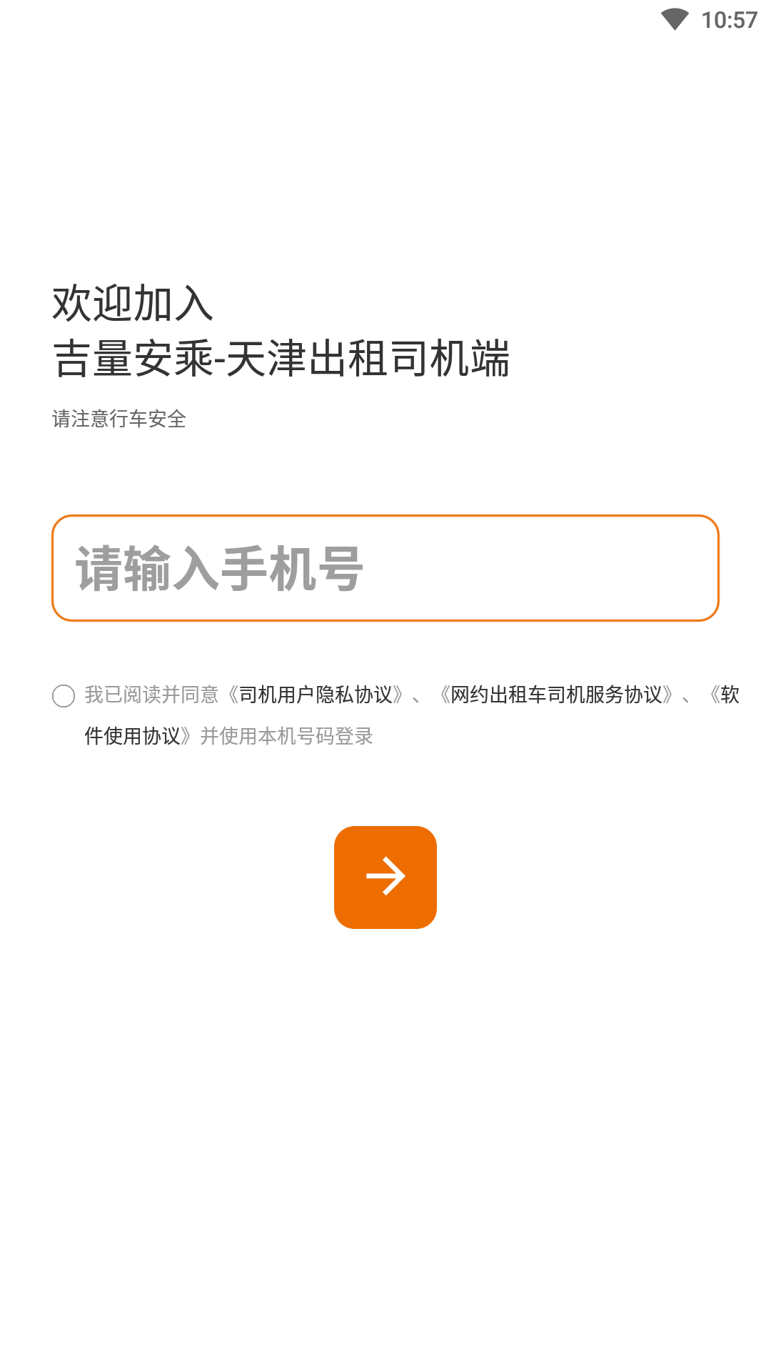 天津出租司机图3