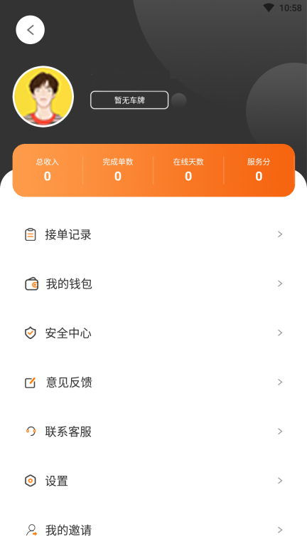 天津出租司机图4