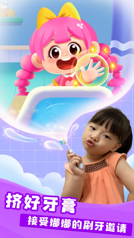 宝宝爱刷牙图2