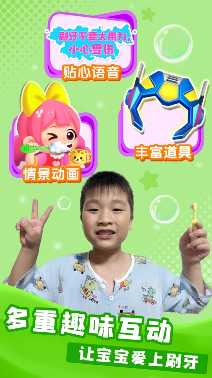 宝宝爱刷牙图5