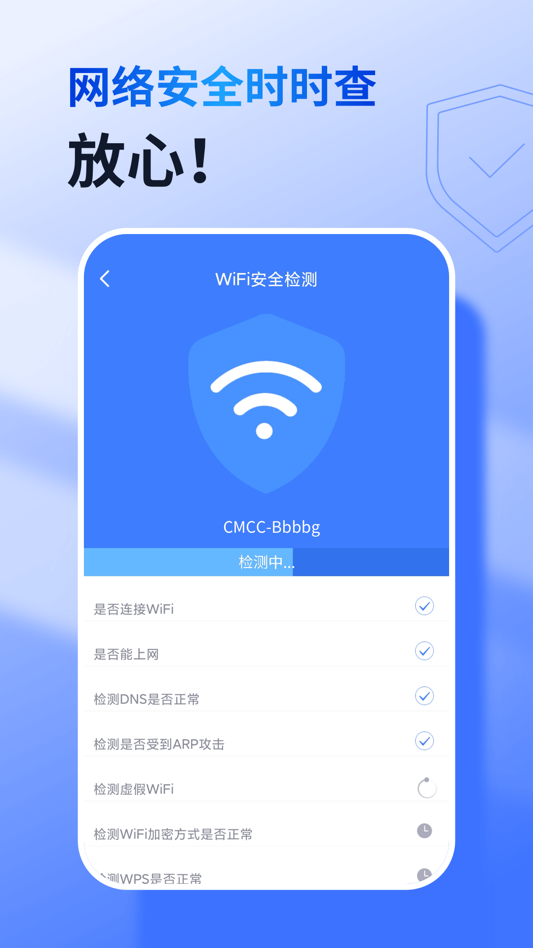 360免费WiFi-WiFi钥匙图3