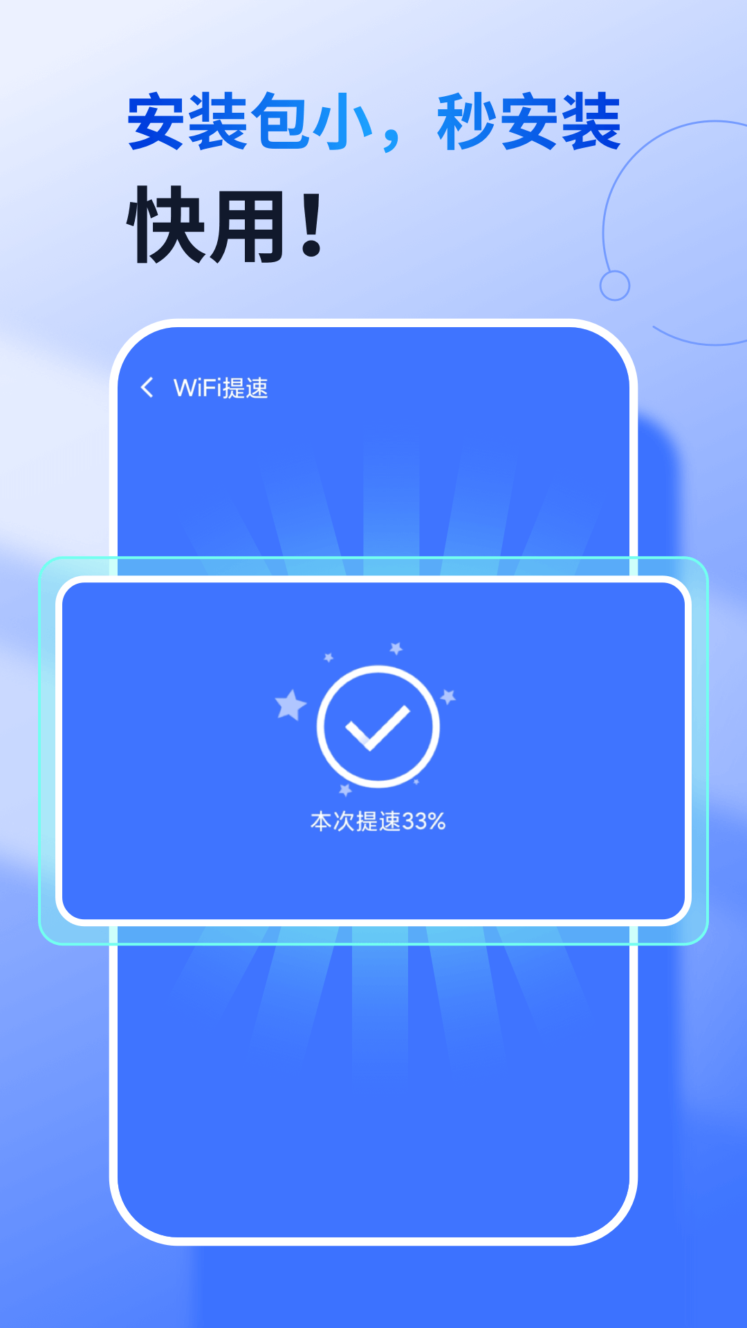 360免费WiFi-WiFi钥匙图4