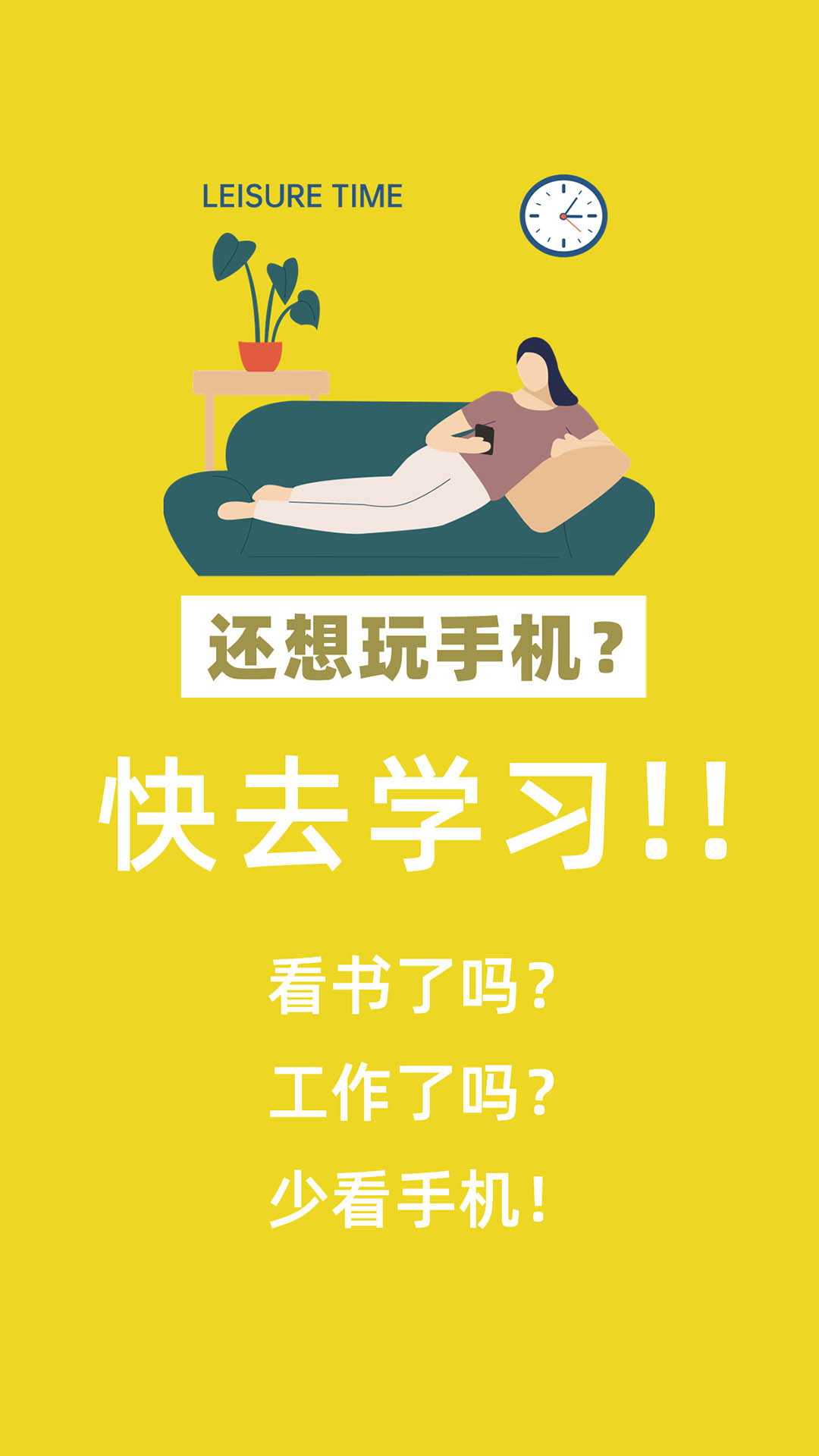 番茄锁-不玩手机专注自律图1