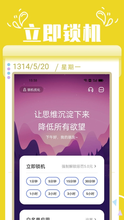 番茄锁-不玩手机专注自律图2