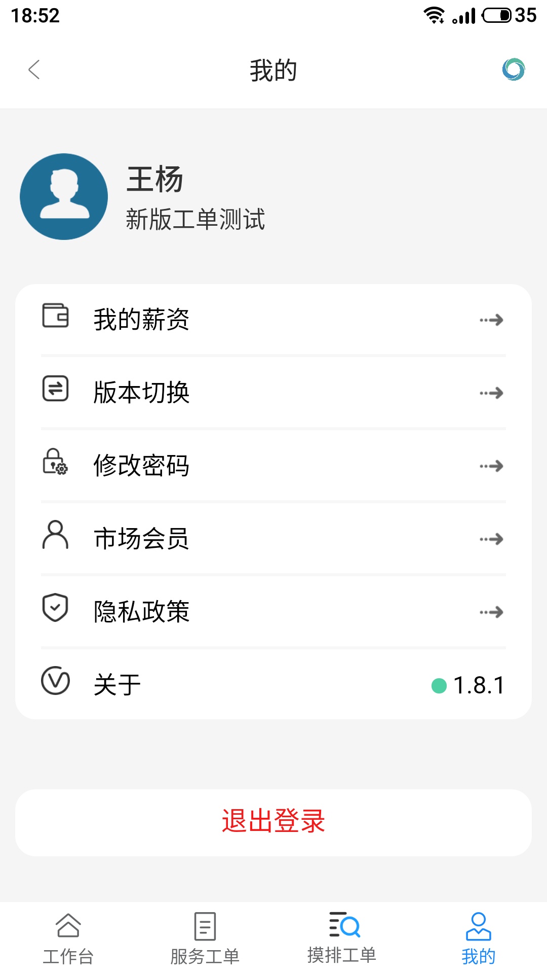 服务管家图3