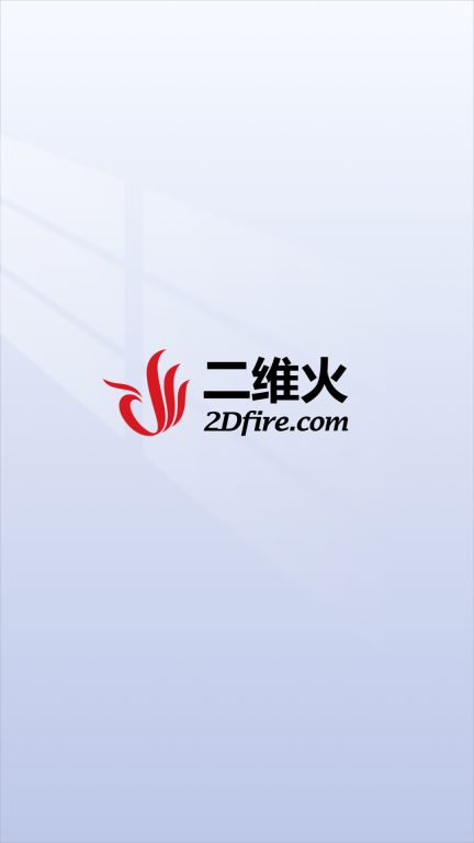二维火供应链图1