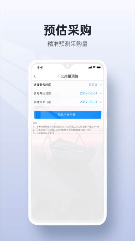 二维火供应链图4