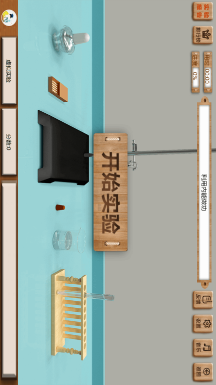 虚拟实验图3