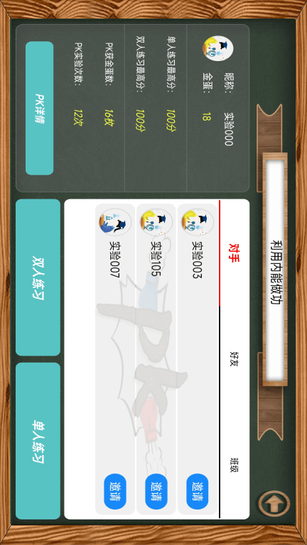 虚拟实验图2