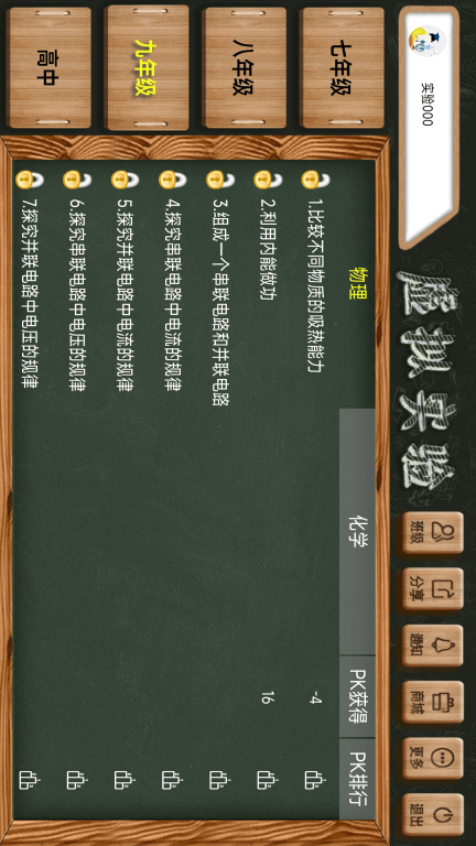 虚拟实验图1