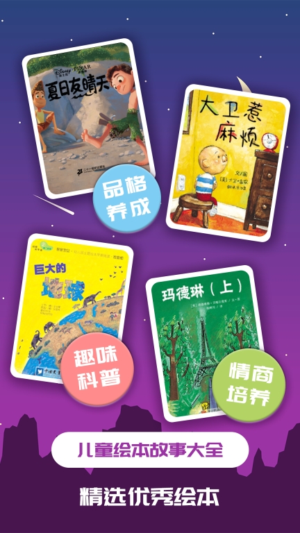 儿童绘本图1