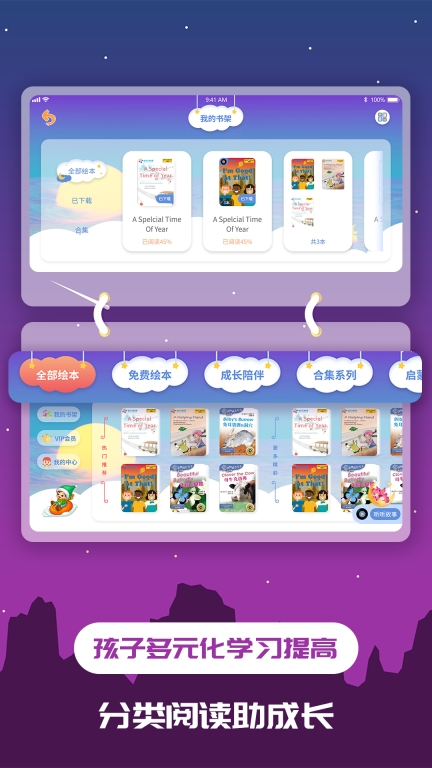 儿童绘本图2