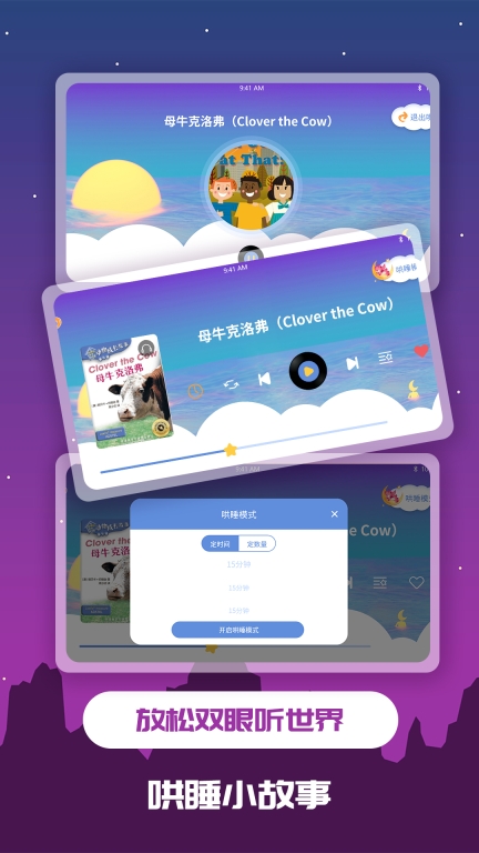 儿童绘本图3