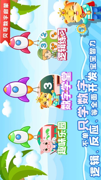 儿童学数学图1