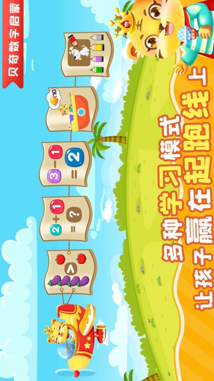 儿童学数学图2