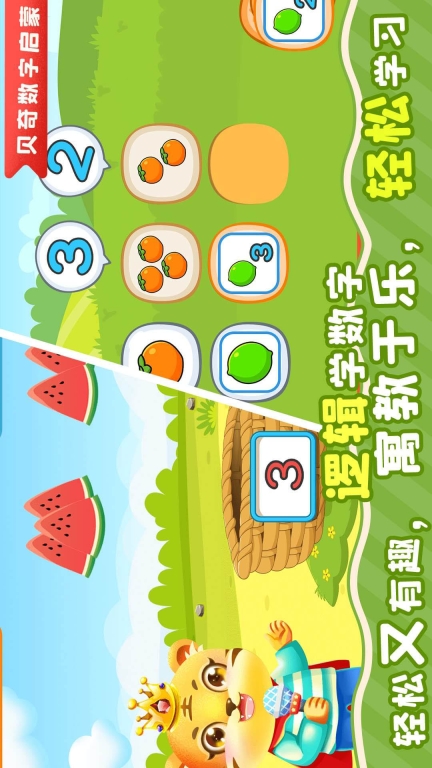 儿童学数学图3