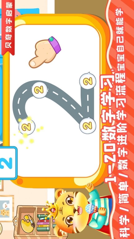 儿童学数学图4