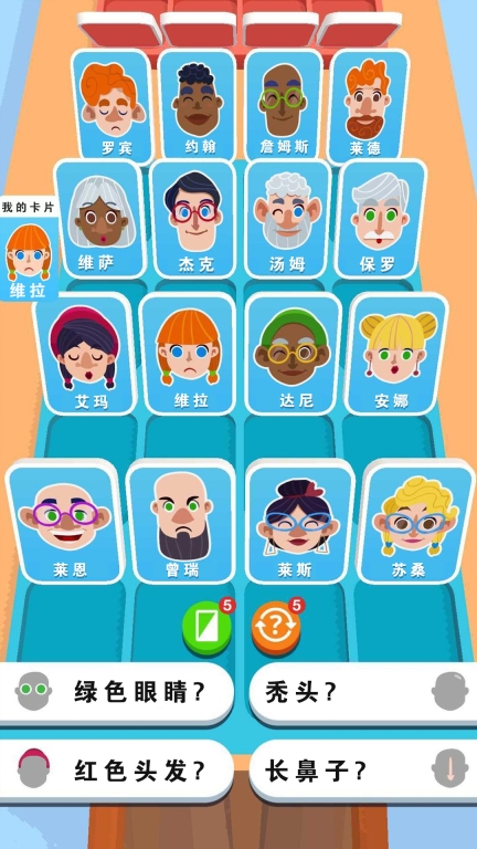 猜王的挑战-你问我猜小游戏图3