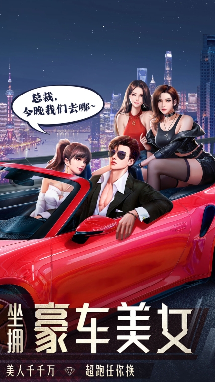 明日大亨图4